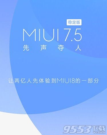 
miui7.5ȶ֧һЩ_Сmiui7.5ȶֻ֧б