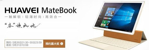 Ϊmatebookм汾_Ϊmatebook԰汾ý