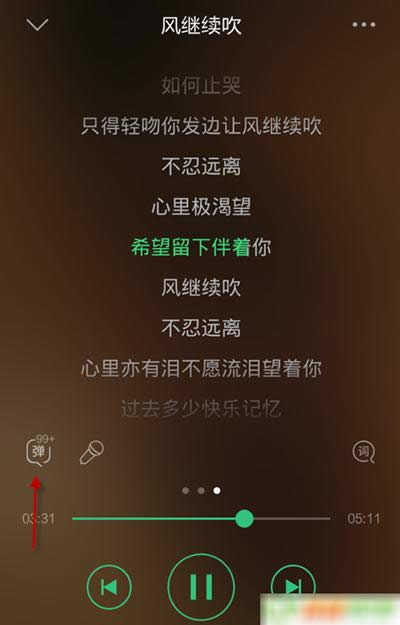 手机qq音乐单曲弹幕如何打开？