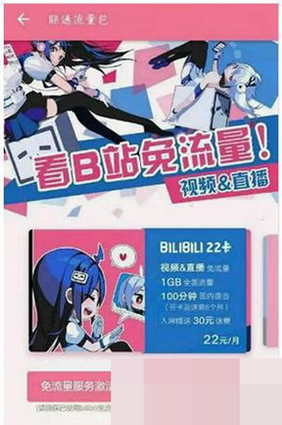 bilibili