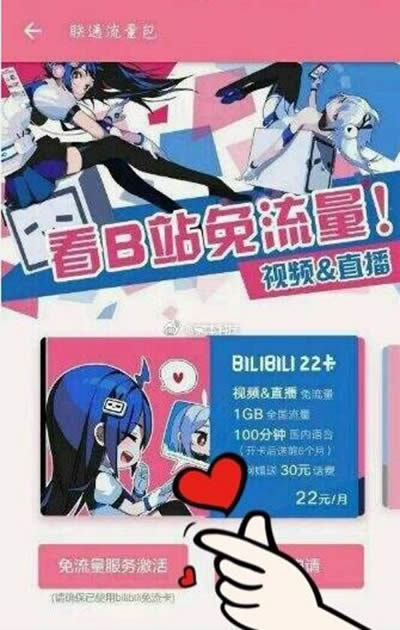 bilibili