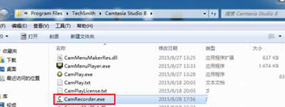 ¼camtasia studio