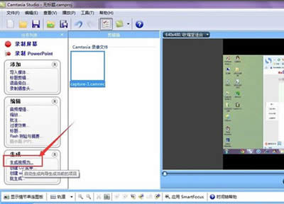 ¼camtasia studio