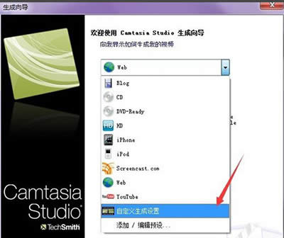 ¼camtasia studio