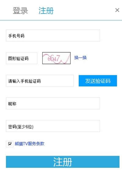 熊猫TV注册验证码出错怎么处理
