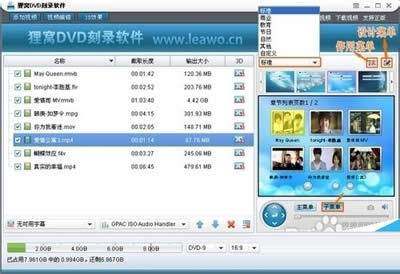 狸窝DVD刻录软件使用图文说明教程