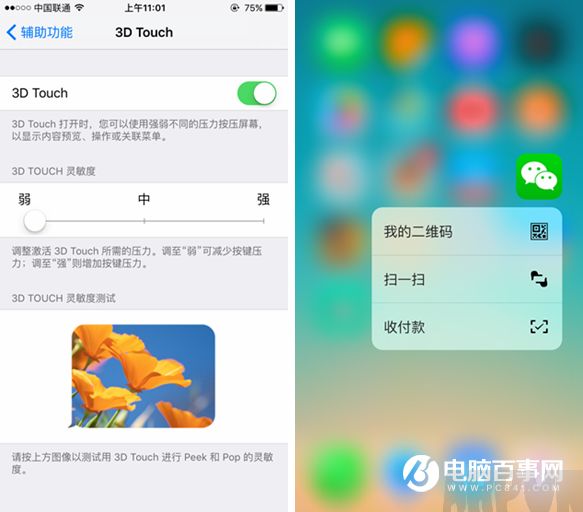 3D Touch3D Touch iphone6s3D Touch