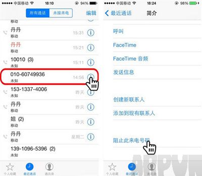 iOS 7ϵͳͨѶķiPhone õ绰