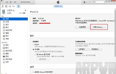 iPhone 6S进灰如何办