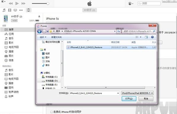 iPhone6S Plus iOS9.2正式版降级到iOS9.1图文说明教程