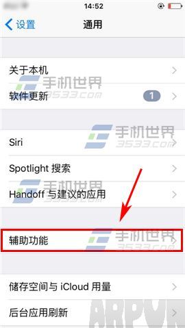 蘋果iPhone6sPlus如何恢復(fù)桌面透明效果?