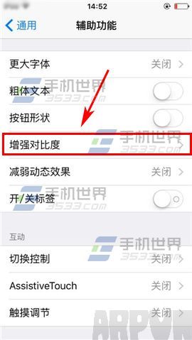 蘋果iPhone6sPlus如何恢復(fù)桌面透明效果?