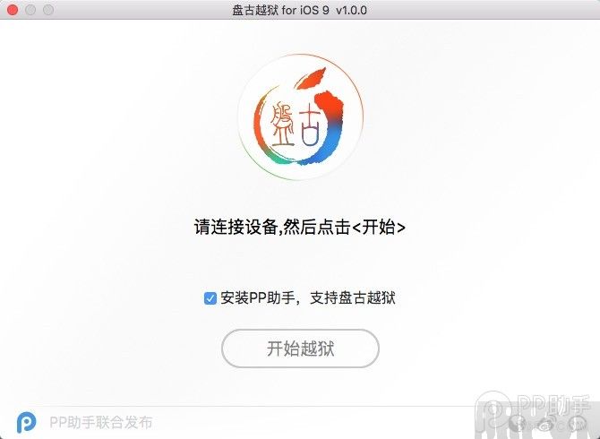 iOS9.0~iOS9.0.2 MacԽ̳1.Խߣ δ豸ǰ.png