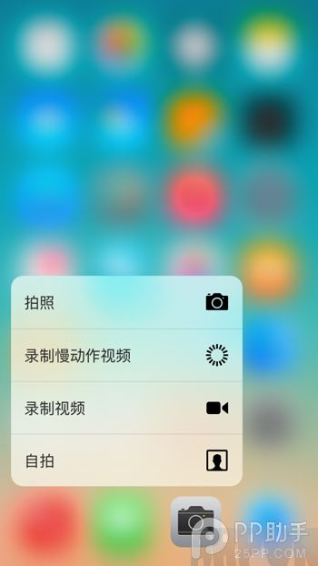 iPhoneװ3D Touch4.png