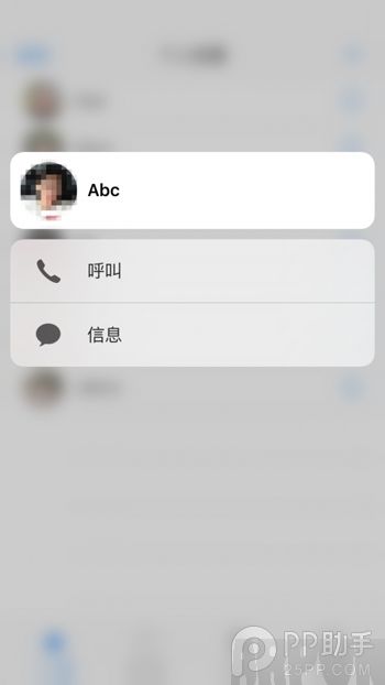 iPhoneװ3D Touch6.png