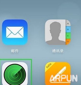 iphone6開啟丟失模式