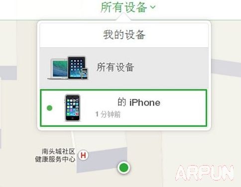 iphone6開啟丟失模式