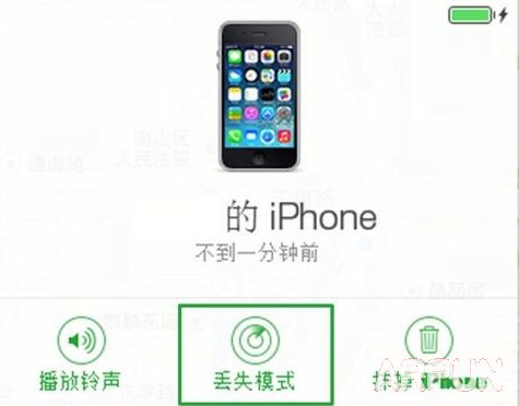 iphone6開啟丟失模式