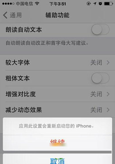 ios9ϵͳ޸巽ios9ϵͳ޸