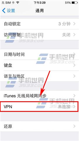 iPhone6ôVPN