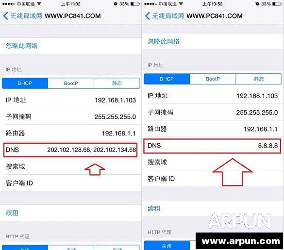 iPhone6怎么刷新DNS緩存iPhone6刷新清除DNS緩存方法