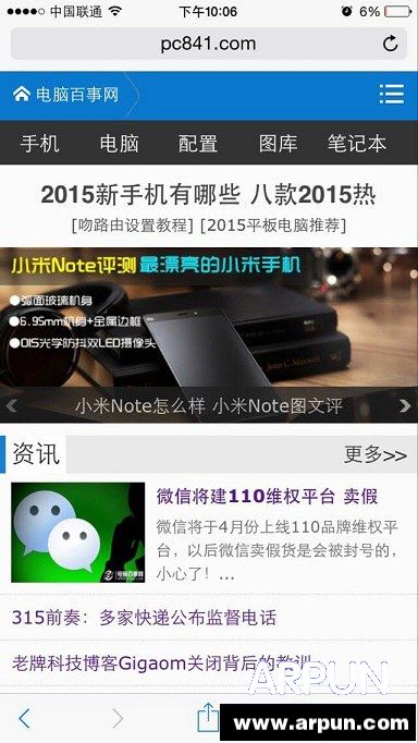 iPhone6怎么刷新DNS緩存iPhone6怎么刷新DNS緩存 iOS8清除DNS緩存方法