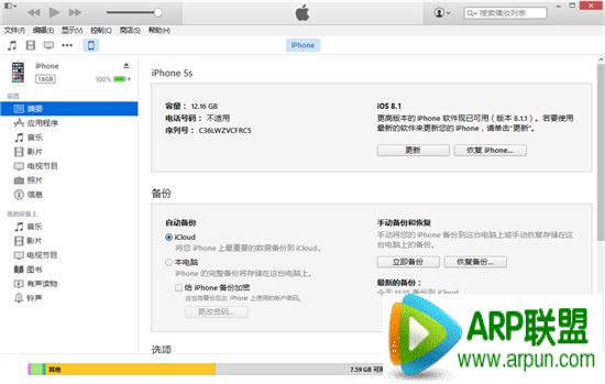 iOS8.2¹iOS8.2¹ arpun.com