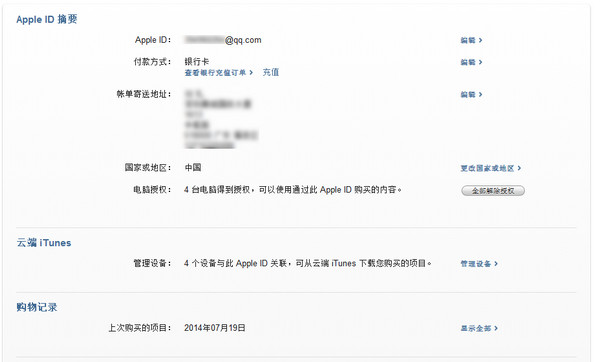 Apple IDֵ̳