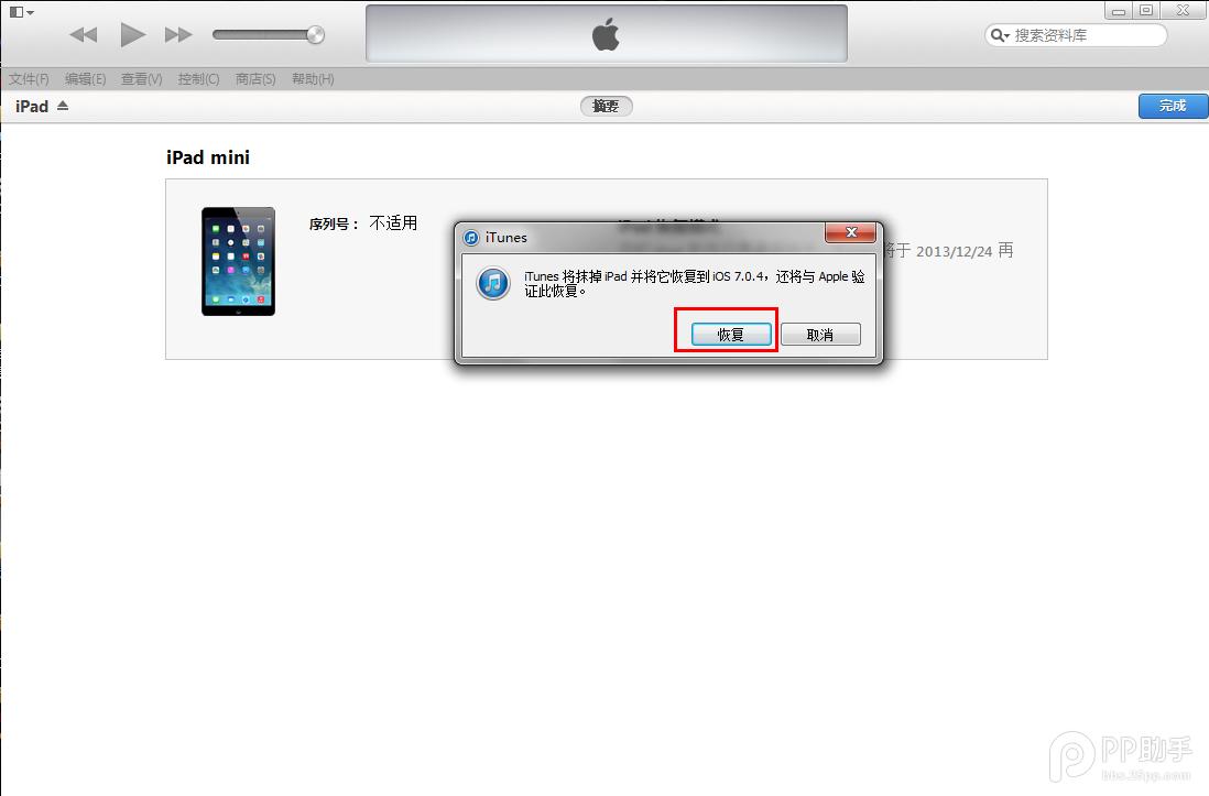 ios7Խƻô