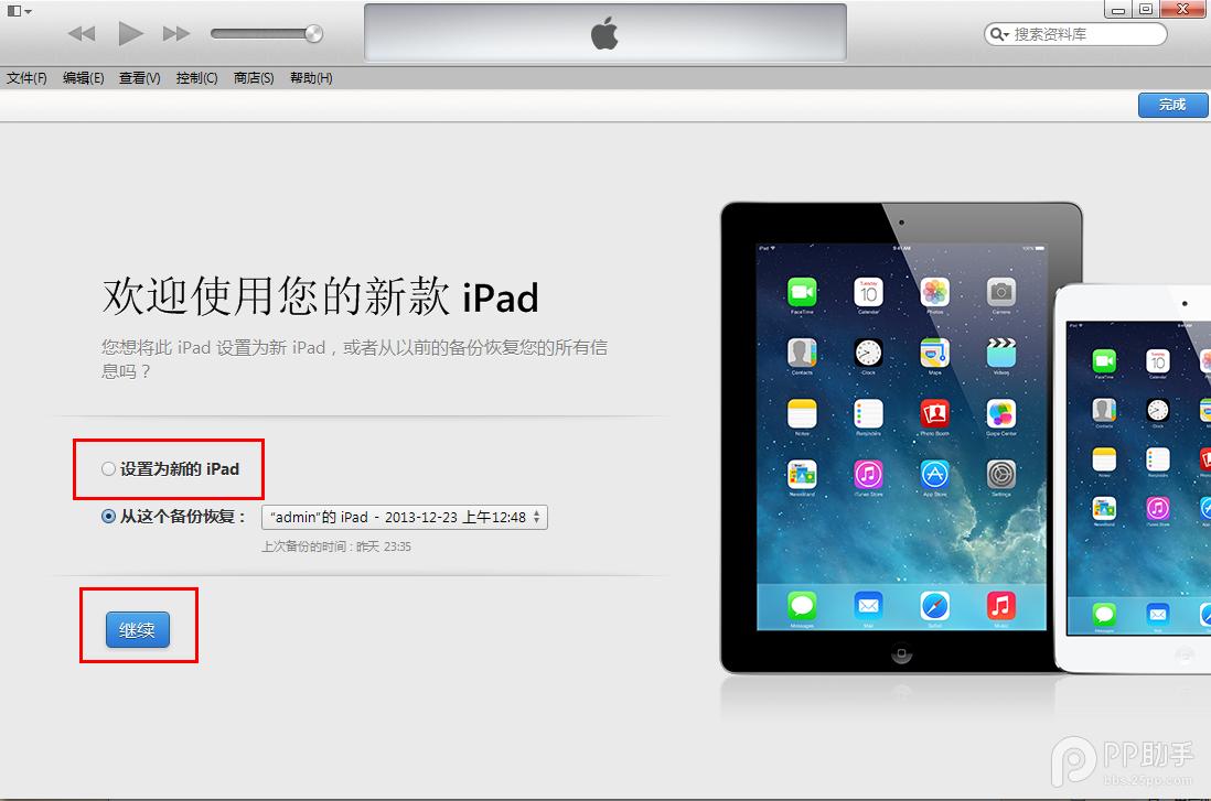 ios7Խƻô