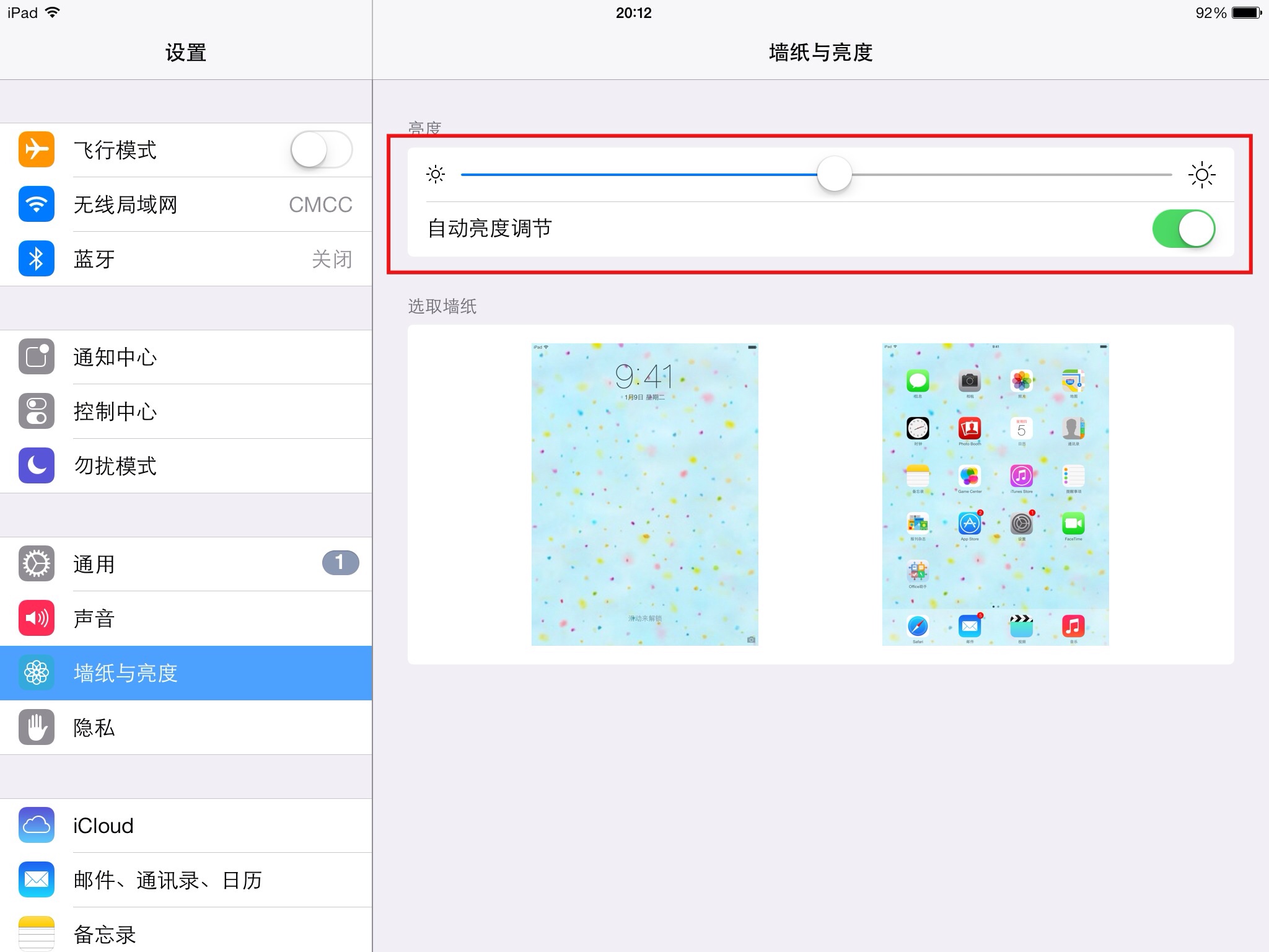 iOS7ʡ늷R