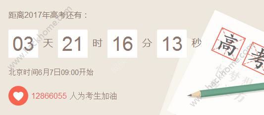 2017年高考準考證號怎么查詢_2017高考準考證號查詢方法介紹