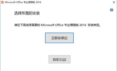 office2016רҵǿ漤