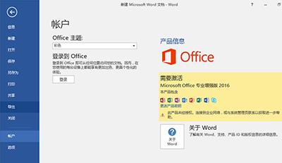 office2016רҵǿ漤