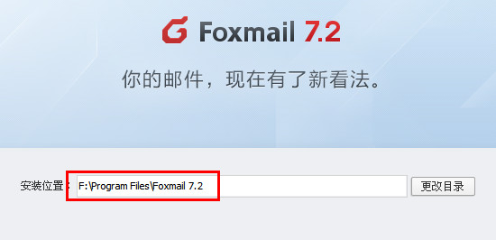 FoxmailʼFoxmailʼ洢λ÷