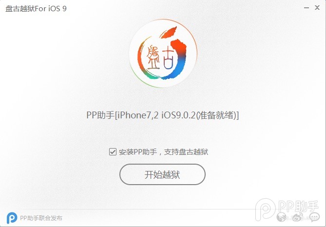 ios9Խʹios9.0~ios9.0.2Խ̳ɹ̳