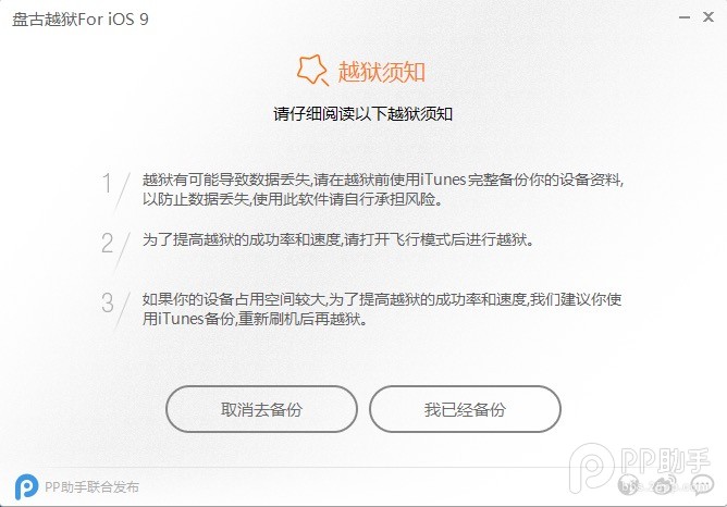 ios9Խʹios9.0~ios9.0.2Խ̳ɹ̳