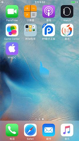 ios9Խʹios9.0~ios9.0.2Խ̳ɹ̳