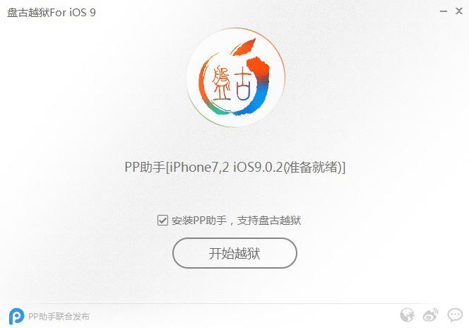 ios9Խʹios9.0~ios9.0.2Խ̳ɹ̳