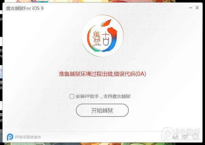 ios9Խʹios9.0~ios9.0.2Խ̳ɹ̳