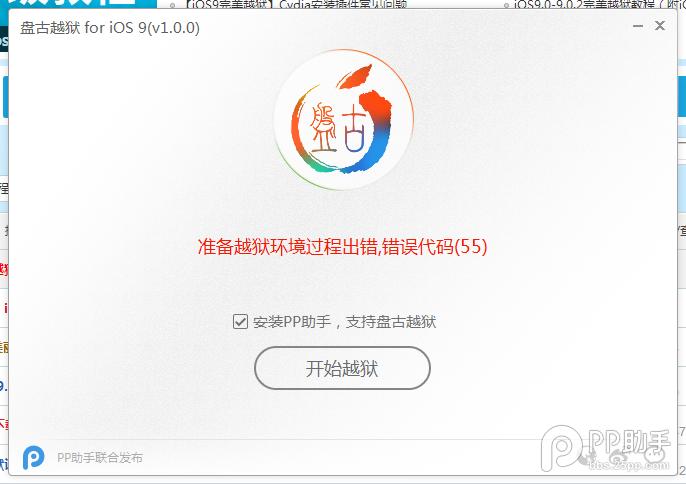 ios9Խʹios9.0~ios9.0.2Խ̳ɹ̳