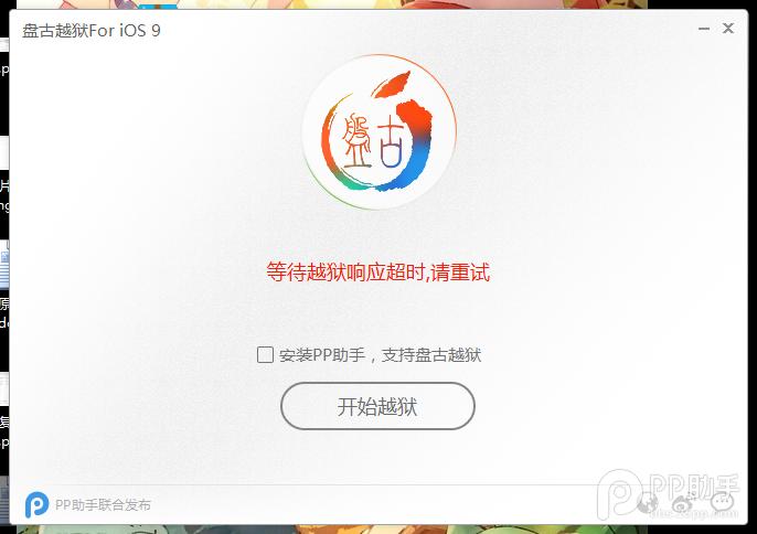 ios9Խʹios9.0~ios9.0.2Խ̳ɹ̳