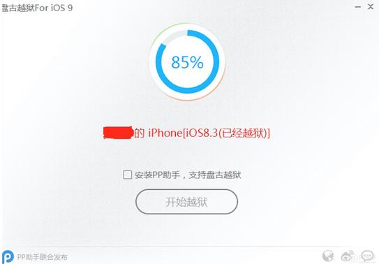 ios9Խʹios9.0~ios9.0.2Խ̳ɹ̳