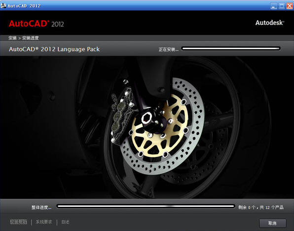 autocad 2012 Win32/64 İ