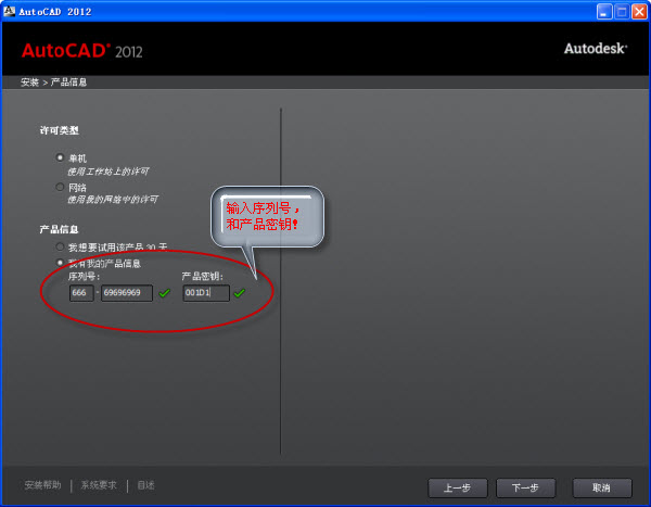 Autocad2012İ氲װעἤ̳