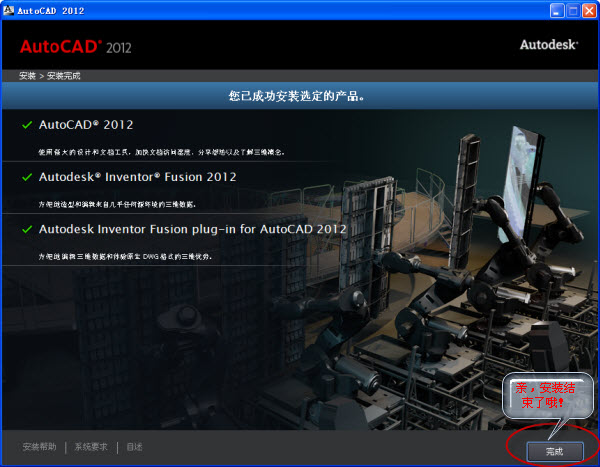 Autocad2012İ氲װעἤ̳