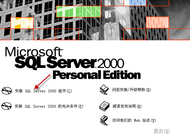 SQL Server 2000 Personal װʵָ