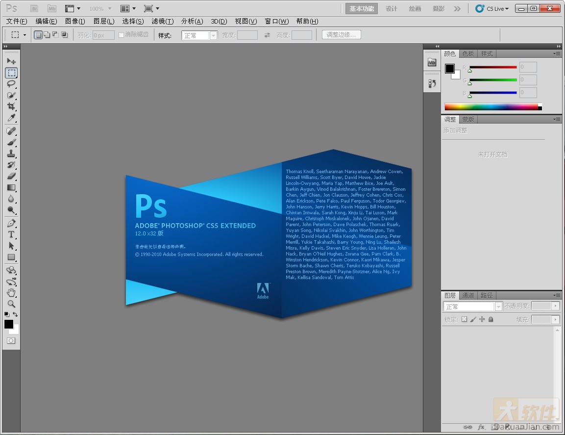 Adobe Photoshop CS5 V12.0 ٷƽ