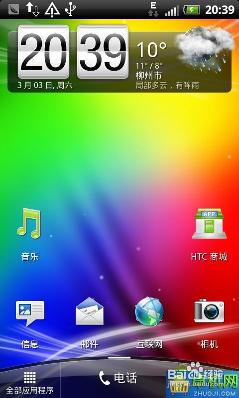 HTC G21ͼˢ̳