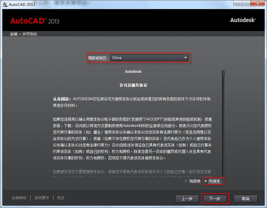 Autocad2013İ氲װעἤ̳